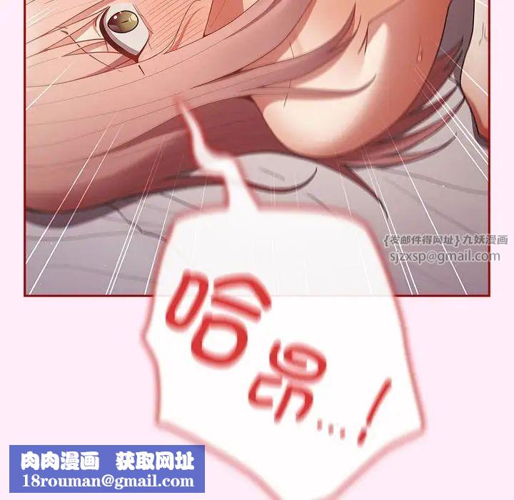 游戏规则我来定第46话