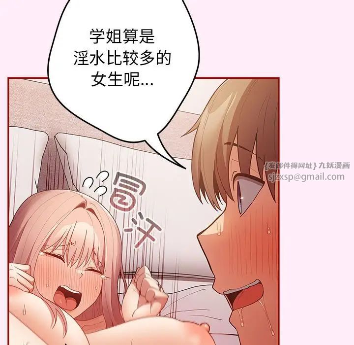 游戏规则我来定第46话