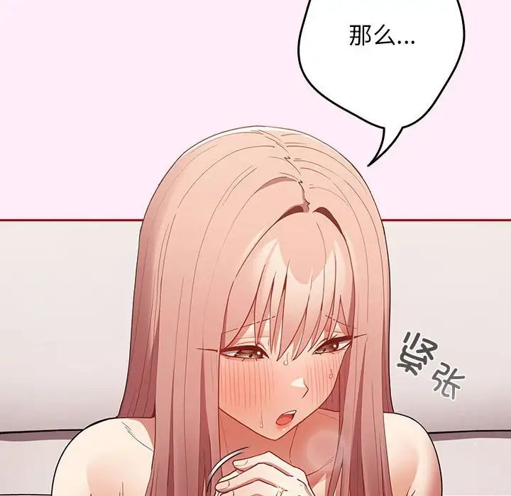 游戏规则我来定第46话