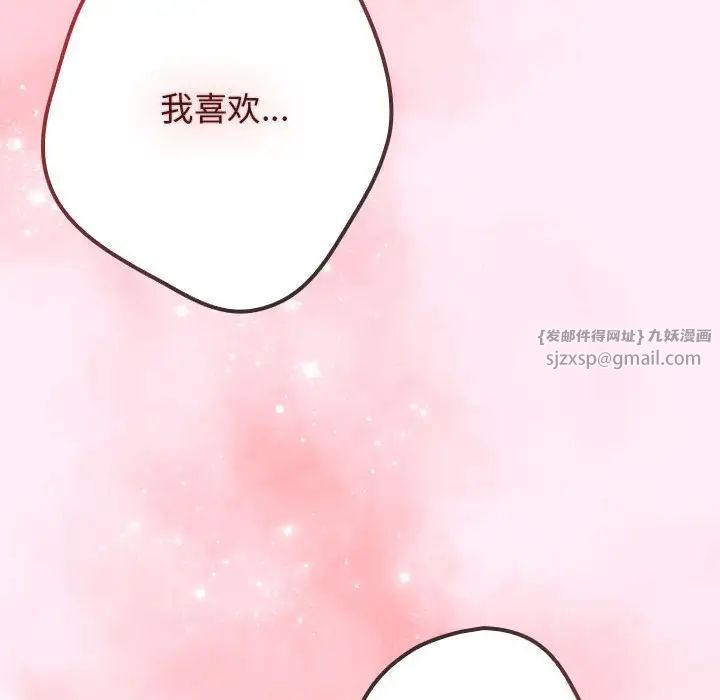 遊戲規則我來定第46話