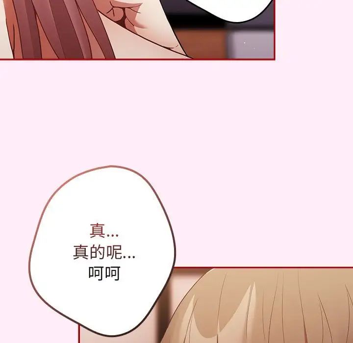 游戏规则我来定第46话