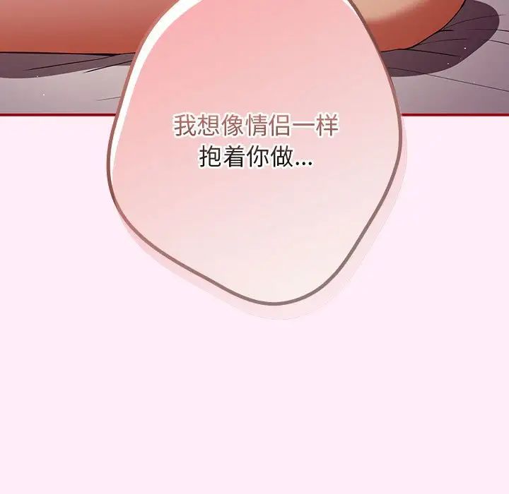 遊戲規則我來定第46話