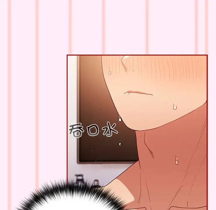 遊戲規則我來定第46話