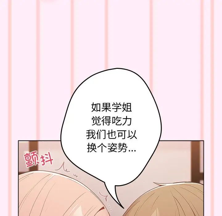 遊戲規則我來定第46話