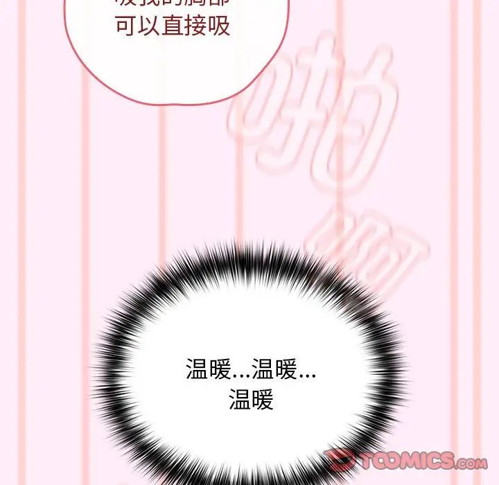 游戏规则我来定第46话