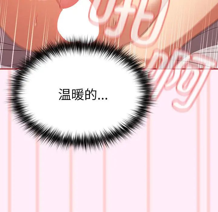 遊戲規則我來定第46話