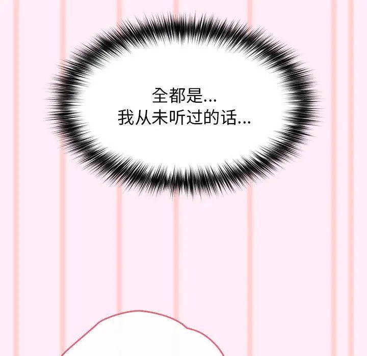 游戏规则我来定第46话