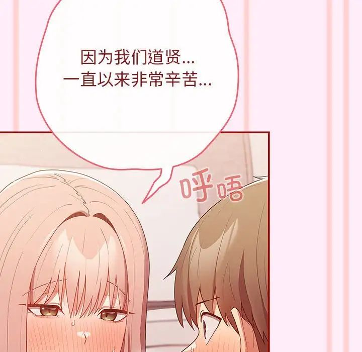 游戏规则我来定第46话