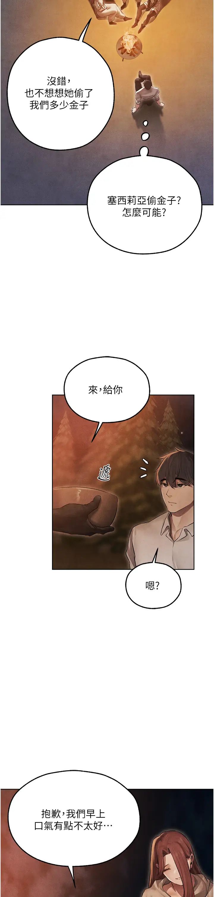 人妻猎人第50话-屁股翘高，惩罚开始!