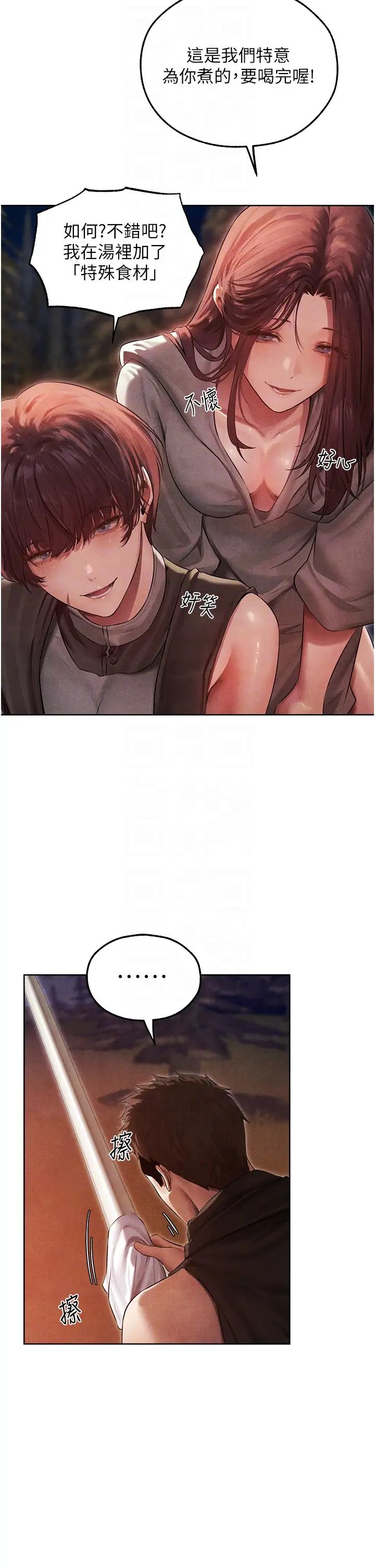 人妻猎人第50话-屁股翘高，惩罚开始!