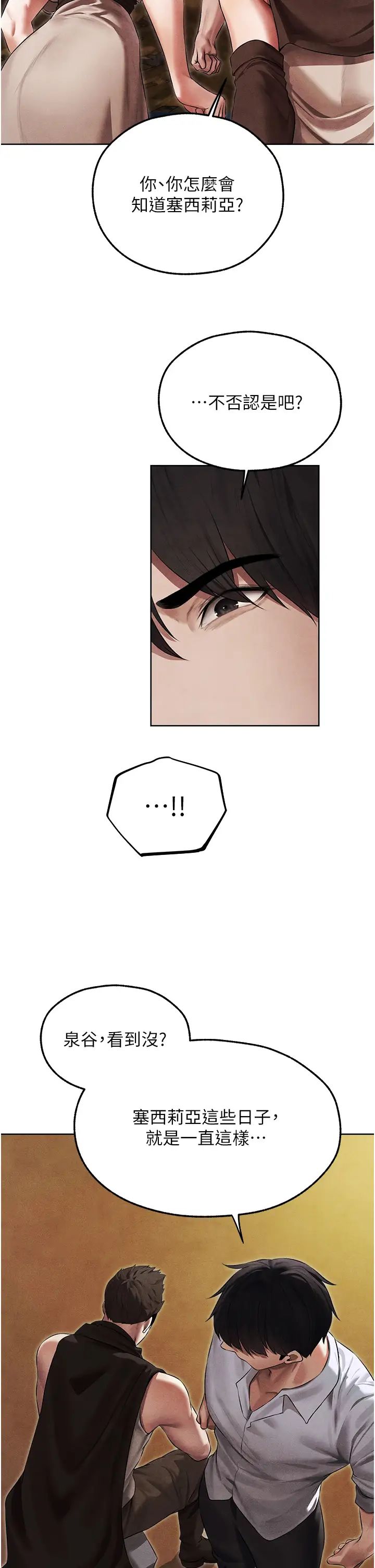 人妻猎人第50话-屁股翘高，惩罚开始!