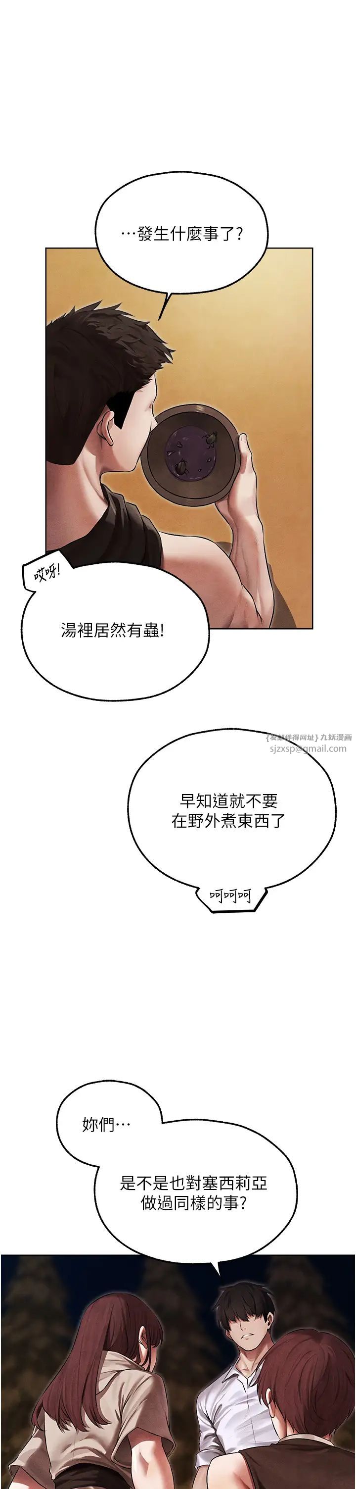 人妻猎人第50话-屁股翘高，惩罚开始!