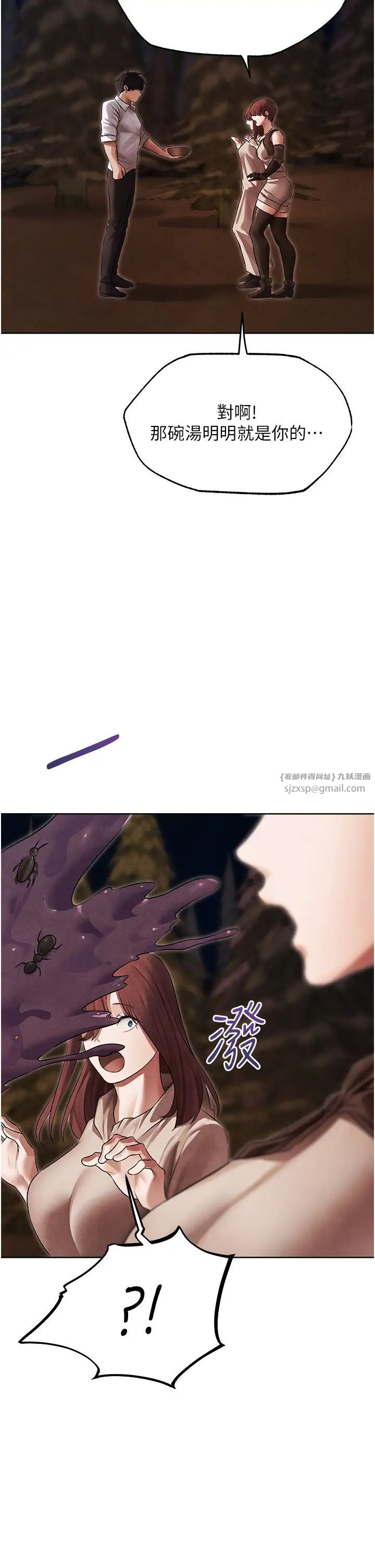 人妻猎人第50话-屁股翘高，惩罚开始!