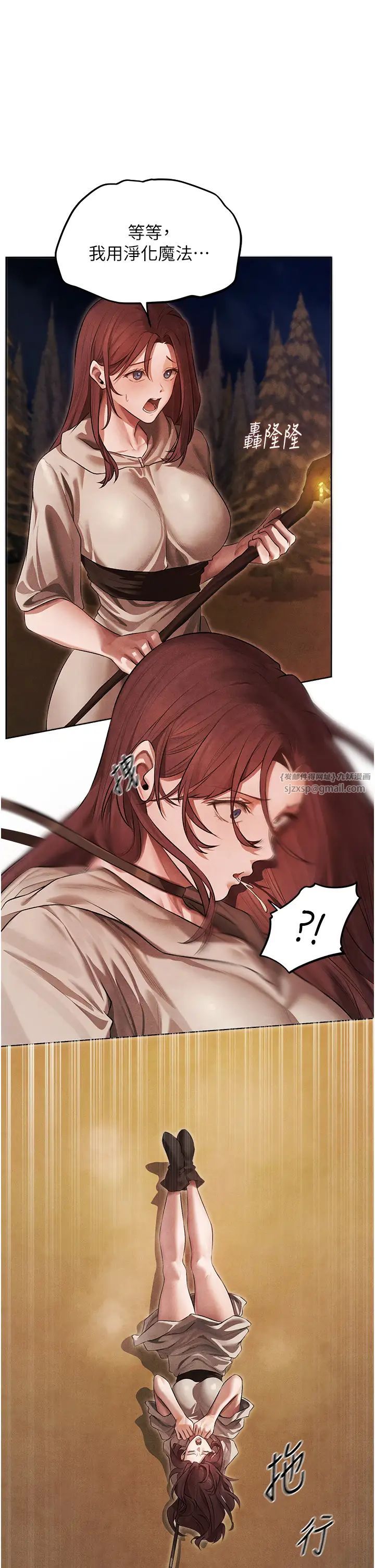 人妻猎人第50话-屁股翘高，惩罚开始!