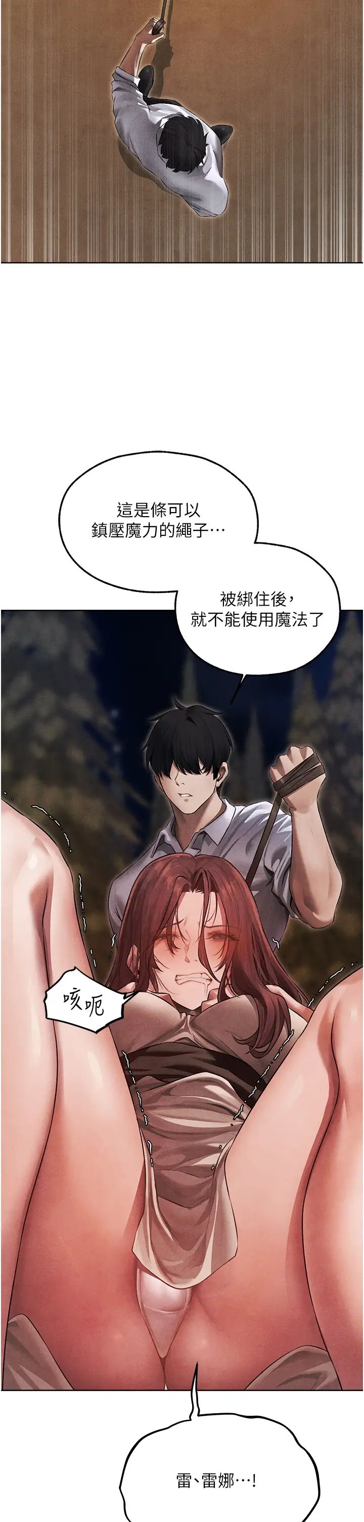 人妻猎人第50话-屁股翘高，惩罚开始!