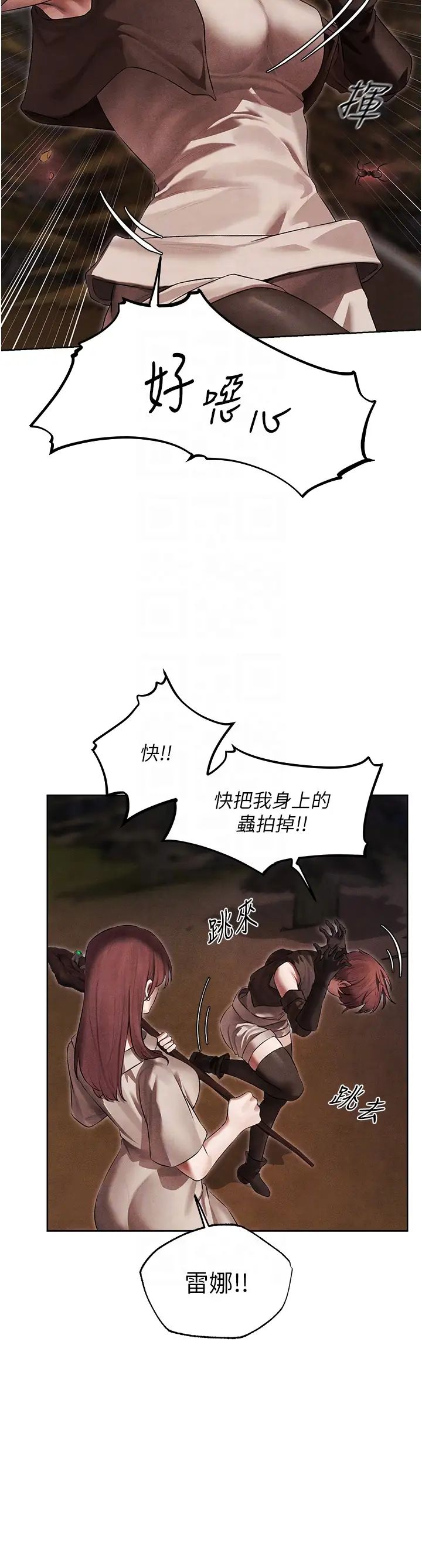 人妻猎人第50话-屁股翘高，惩罚开始!