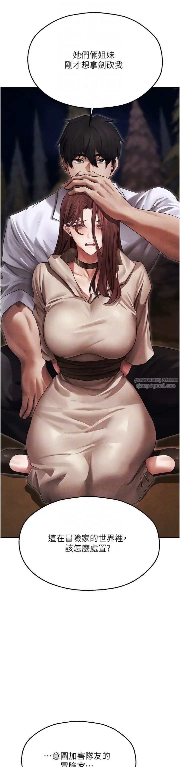 人妻猎人第50话-屁股翘高，惩罚开始!