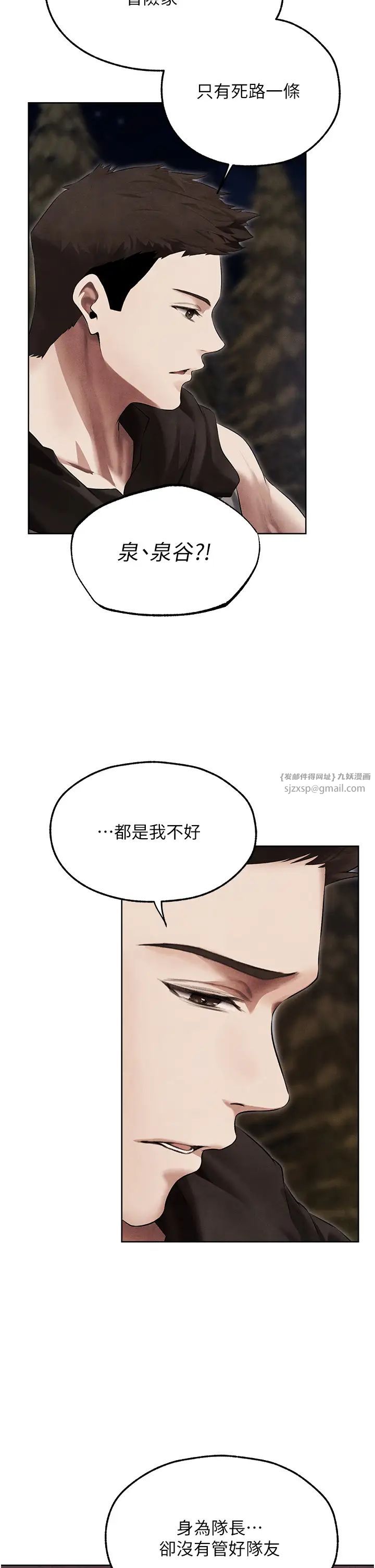 人妻猎人第50话-屁股翘高，惩罚开始!