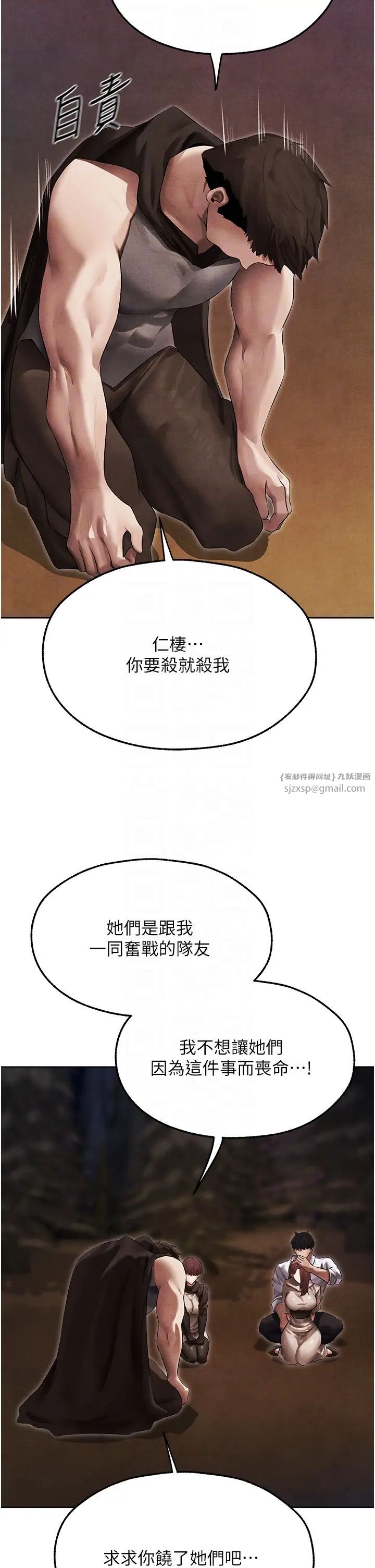 人妻猎人第50话-屁股翘高，惩罚开始!