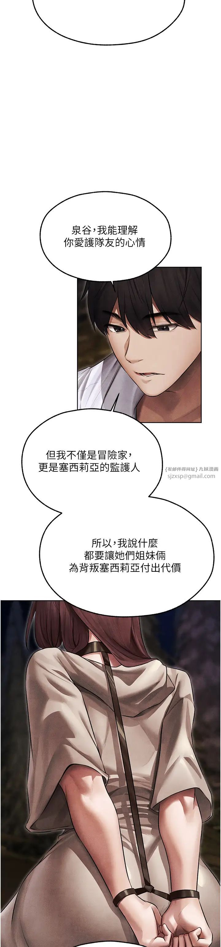 人妻猎人第50话-屁股翘高，惩罚开始!