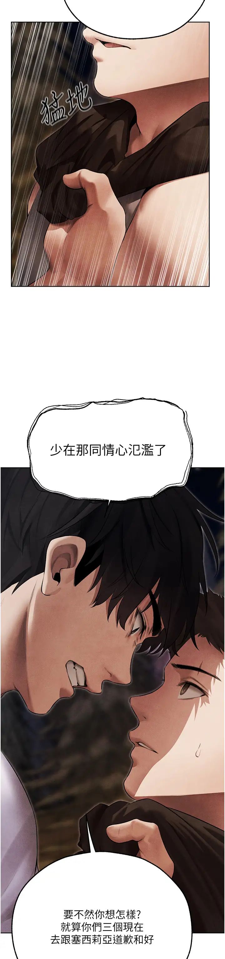 人妻猎人第50话-屁股翘高，惩罚开始!