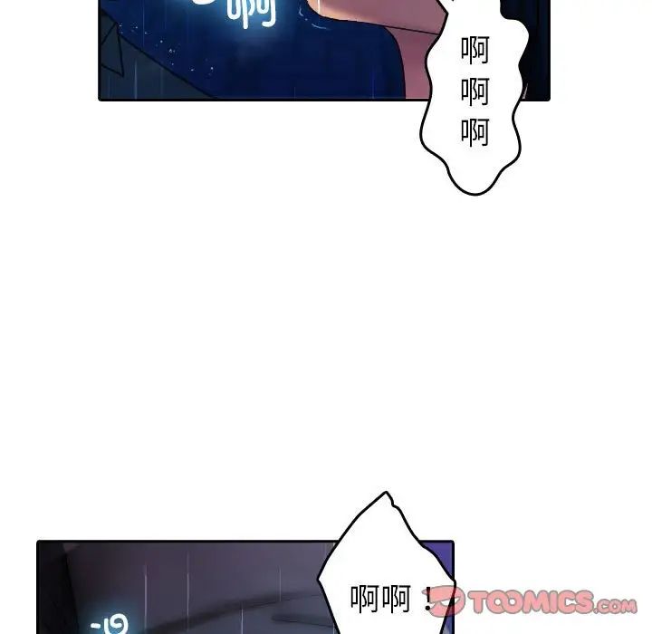 借住教授家第40话