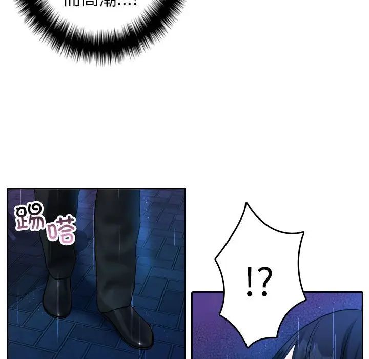 借住教授家第40话