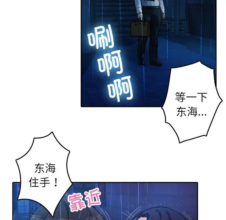 借住教授家第40话