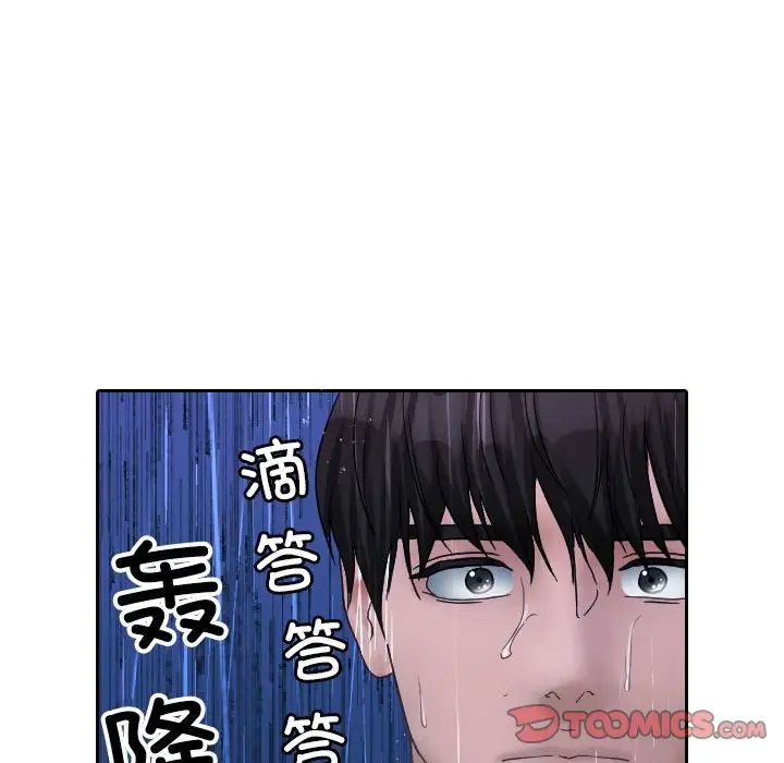 借住教授家第40话