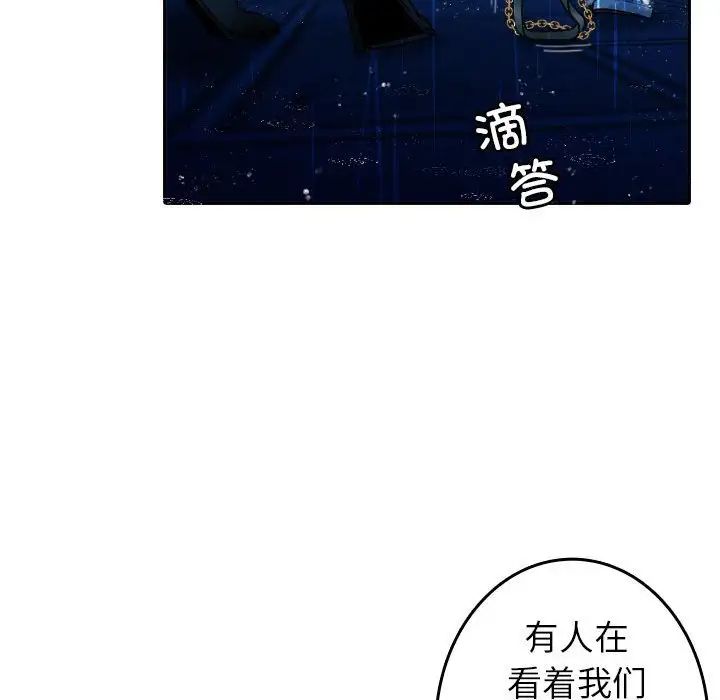 借住教授家第40话