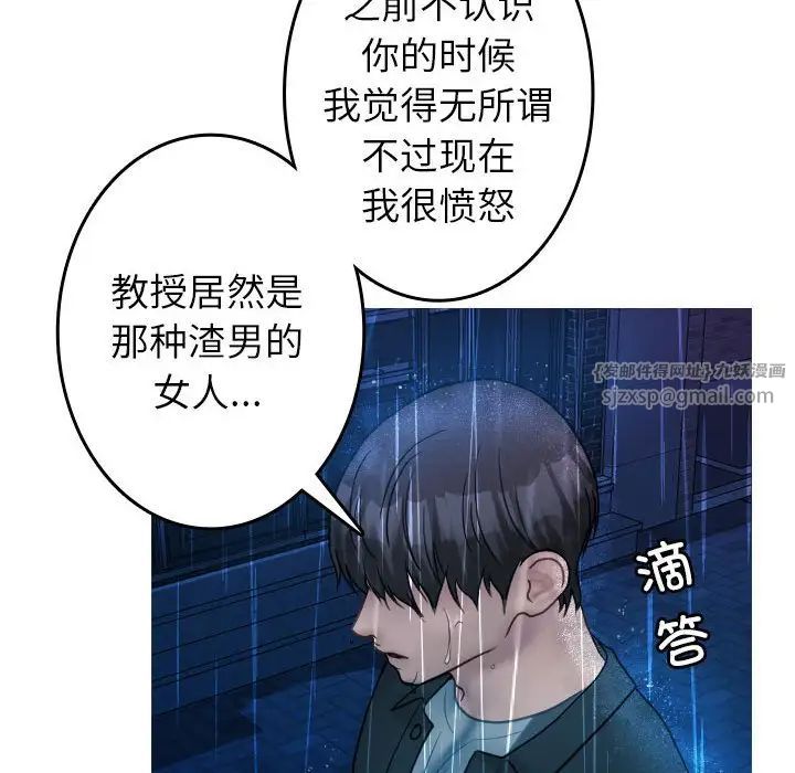 借住教授家第40话