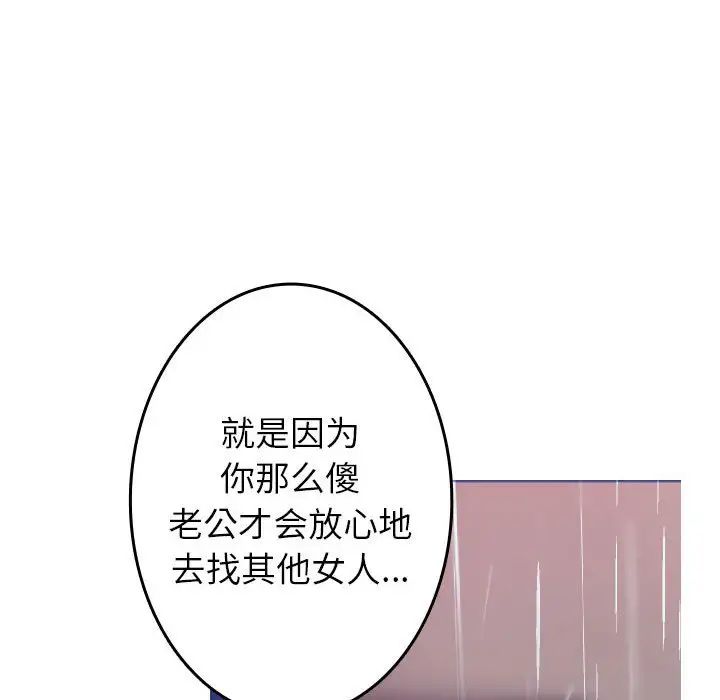 借住教授家第40话