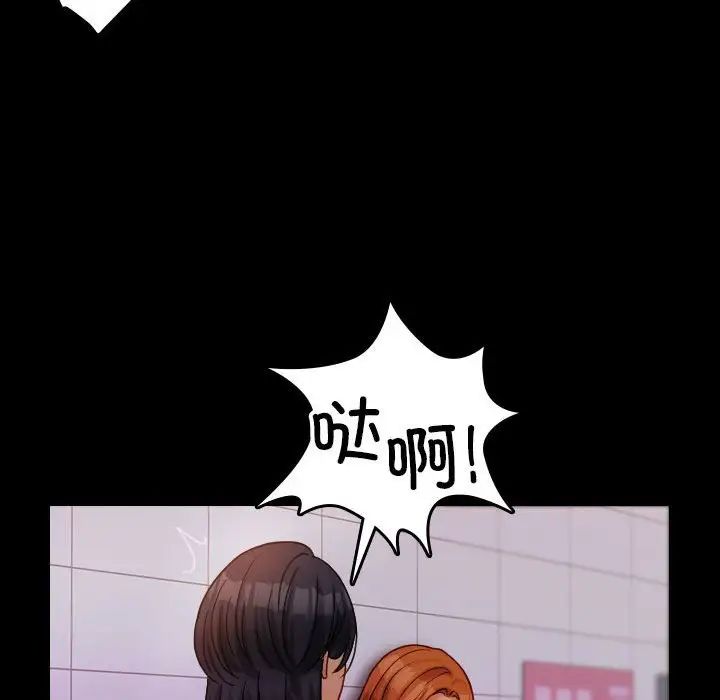 借住教授家第40话