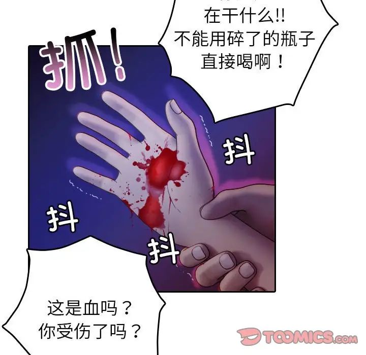 借住教授家第40话