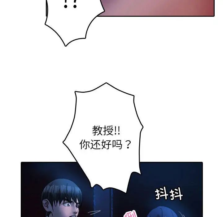 借住教授家第40话