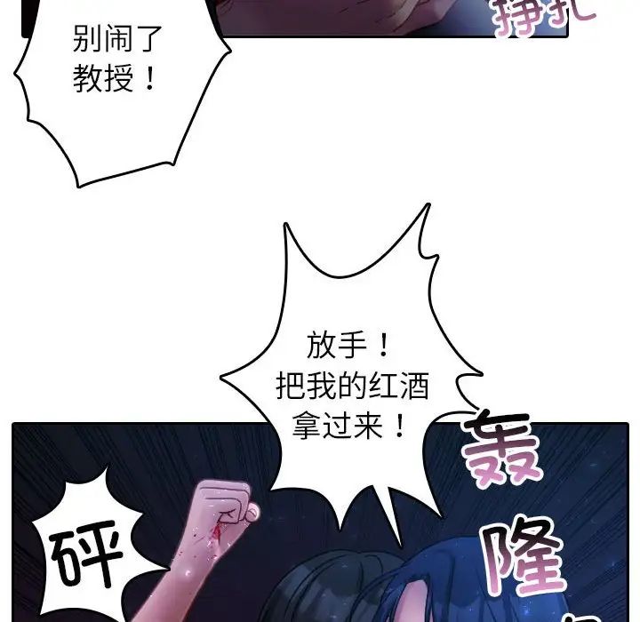 借住教授家第40话