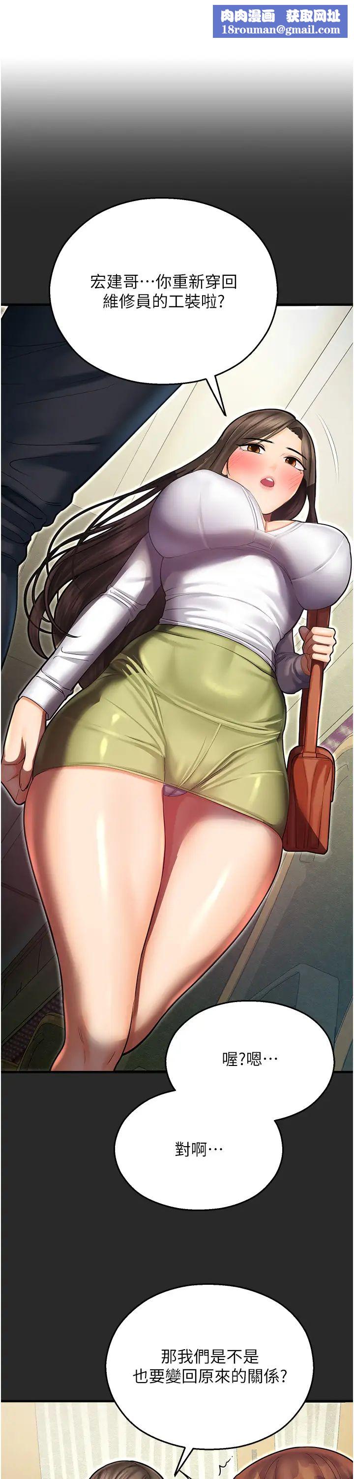 命运湿乐园第44话最终话-命运改写后的乐园!