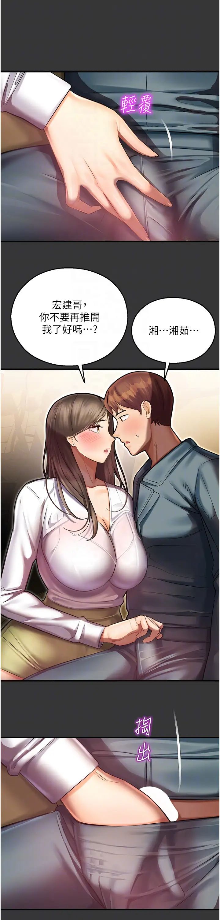 命运湿乐园第44话最终话-命运改写后的乐园!