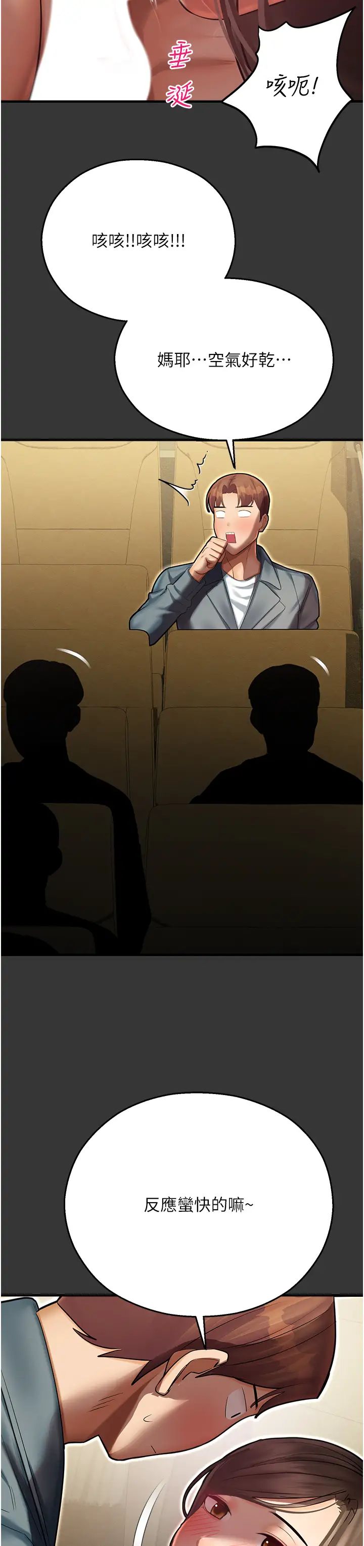 命运湿乐园第44话最终话-命运改写后的乐园!