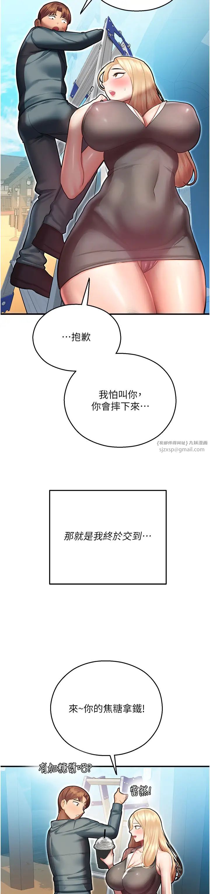 命运湿乐园第44话最终话-命运改写后的乐园!