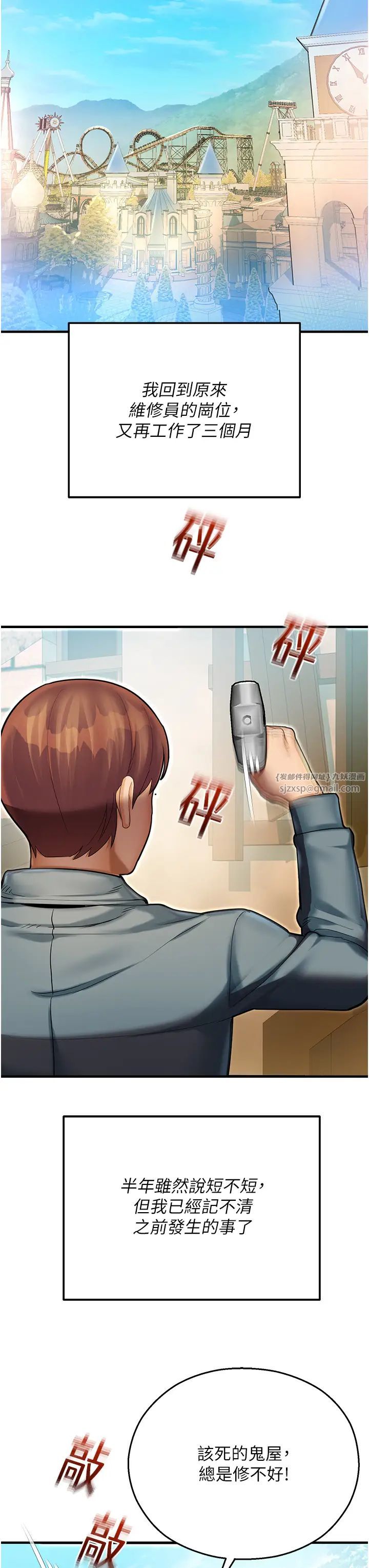 命运湿乐园第44话最终话-命运改写后的乐园!