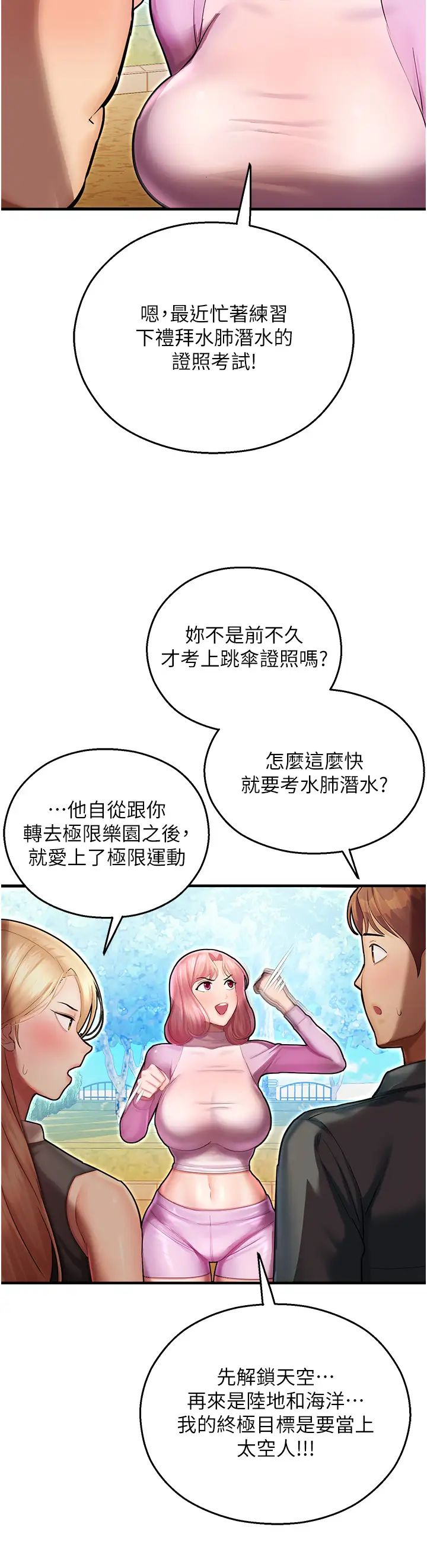 命运湿乐园第44话最终话-命运改写后的乐园!