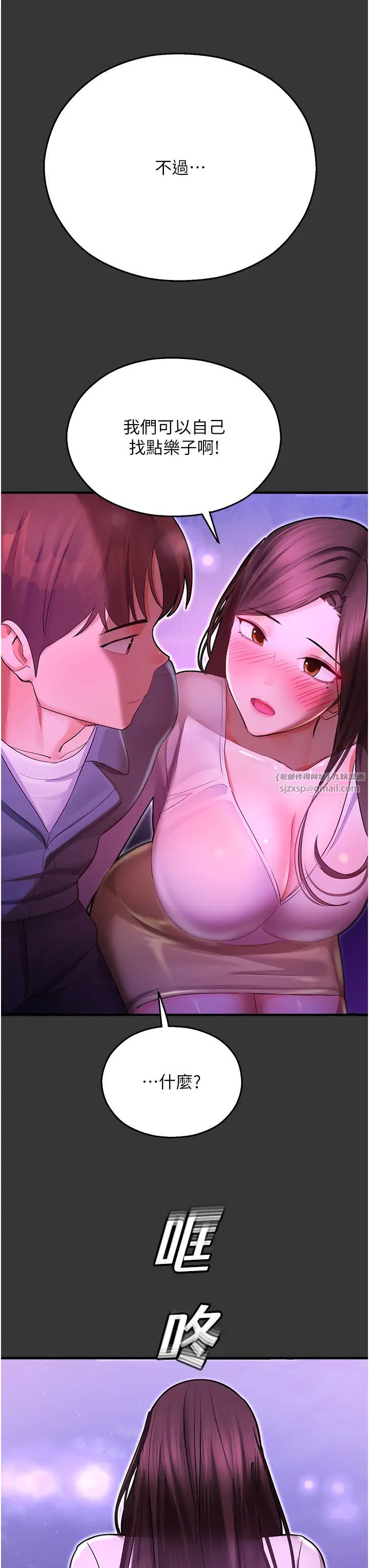 命运湿乐园第44话最终话-命运改写后的乐园!