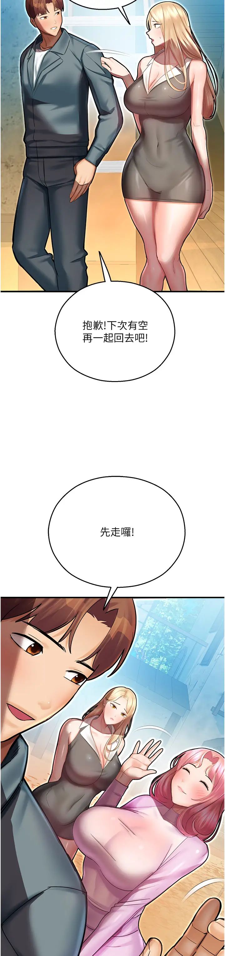 命运湿乐园第44话最终话-命运改写后的乐园!