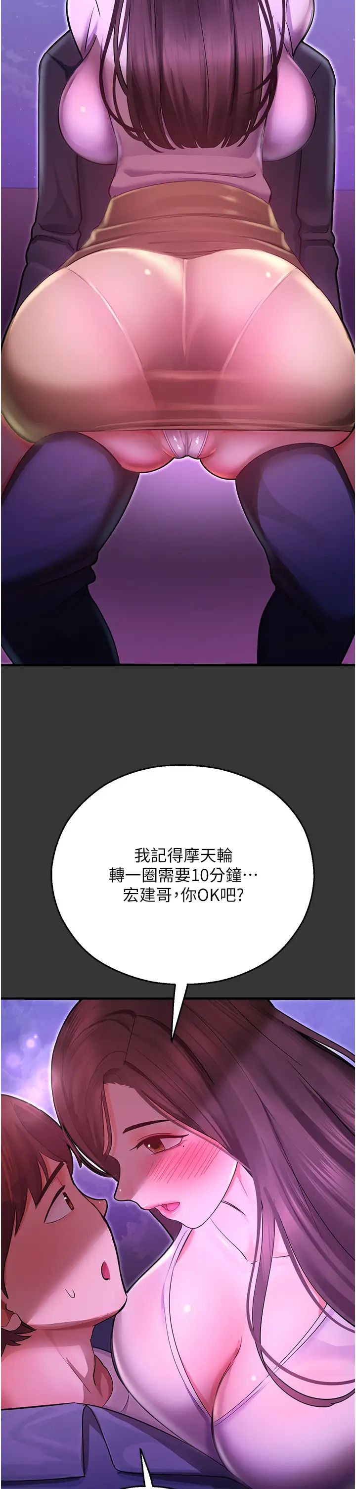 命运湿乐园第44话最终话-命运改写后的乐园!