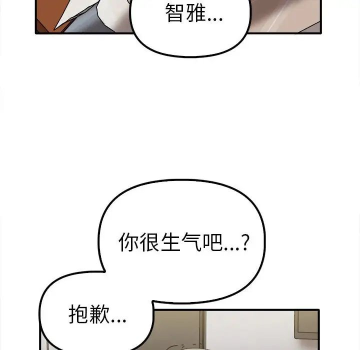 其实很喜欢第36话