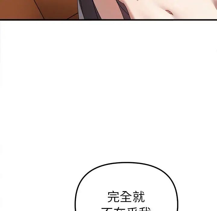 其实很喜欢第36话