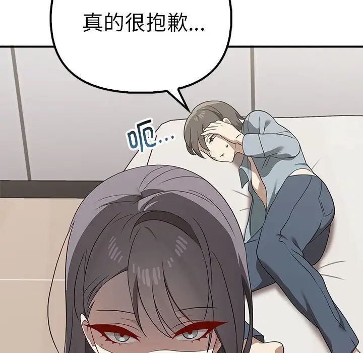 其实很喜欢第36话