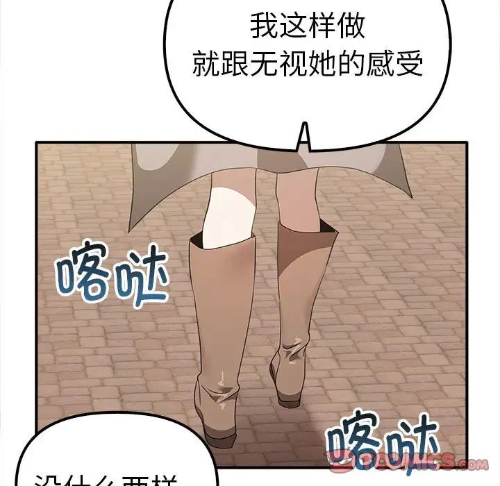 其实很喜欢第36话