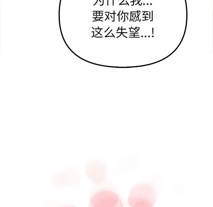 其实很喜欢第36话